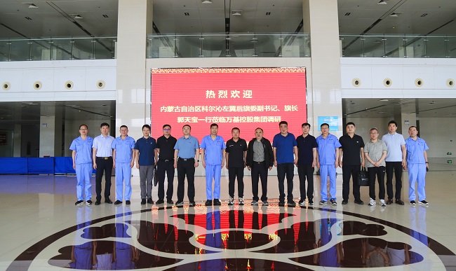 內蒙古科爾沁左翼后旗委副書記、旗長郭天寶一行 到萬基控股集團調研