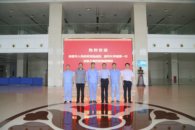 哈密市人民政府黨組成員、副市長李建勇一行到萬基控股集團調(diào)研